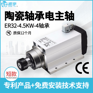 開料機(jī)4.5kw方形風(fēng)冷主軸短款 ER32型雕刻機(jī)配件帶法蘭高速馬達(dá)