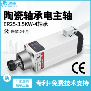 鉆孔雕銑打孔專用 振宇 門窗設備主軸電機3.5KW ER25款 FQD 電主軸