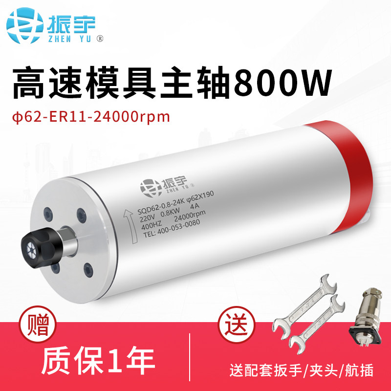 振宇/SQD 62直径精雕机主轴800W 40000转高速动力头 钻孔雕铣机头