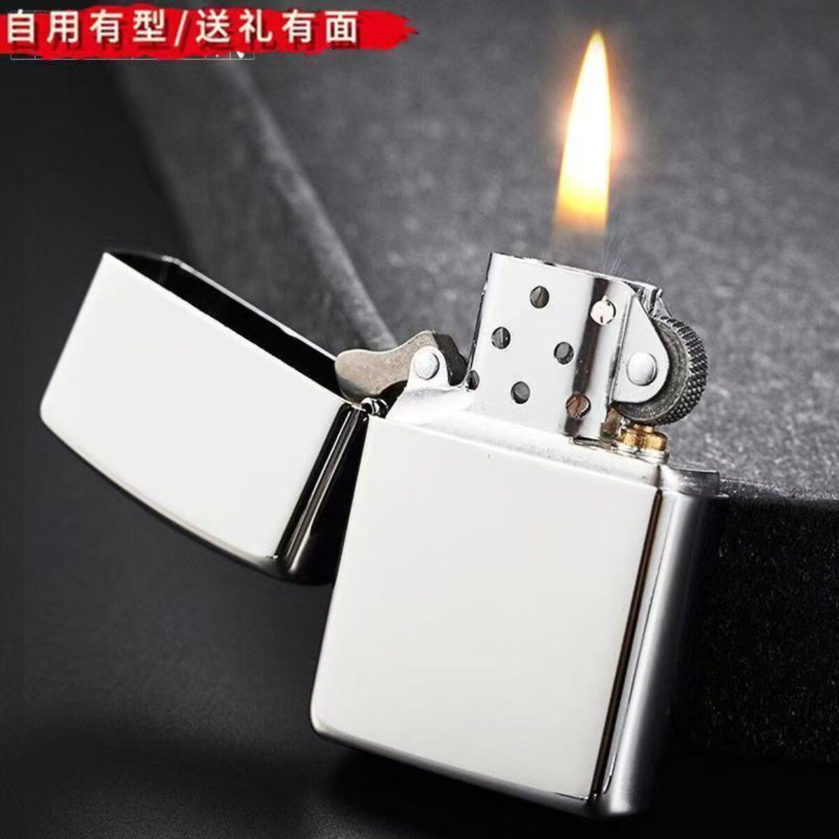 打火机正版银冰男款防风煤油打火机2026新款定制刻字送男友礼物款