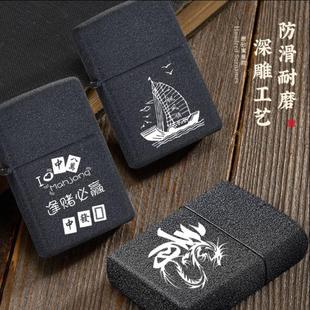 复古煤油打火机防风磨砂私人订制怀旧送朋友生日礼物十二生肖刻字