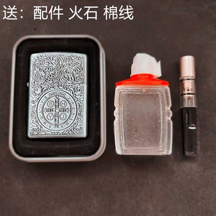 煤油打火机金属防风复古老式砂轮个性青铜浮雕礼盒套装加油打火机
