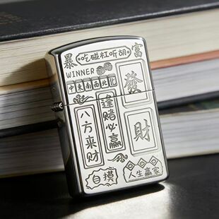 高档煤油燃料打火机八方来财防风煤油个定制打火机激光刻字送男友