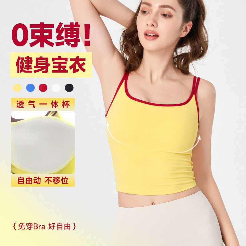 NULS纯欲辣妹撞色双肩吊带背心女固定杯舒适美背时尚运动瑜伽服女,运动/瑜伽/健身/球迷用品,瑜伽背心,淘宝优惠券,粉丝福利购,淘宝优惠卷