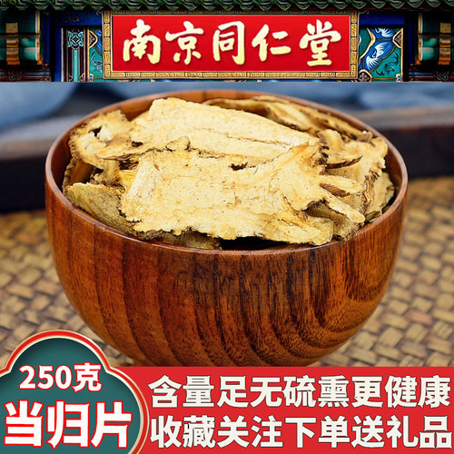 甘肃当归头大片甘肃野生