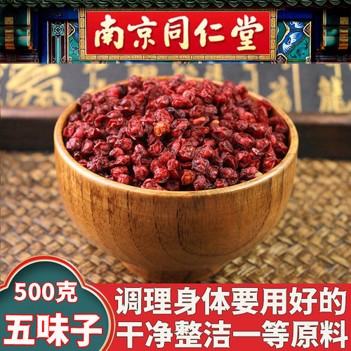五味子特级中药材产地东北