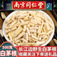 同仁堂白茅根中药材野生茅根干煮水茅草根新鲜500g白毛根煮水泡水