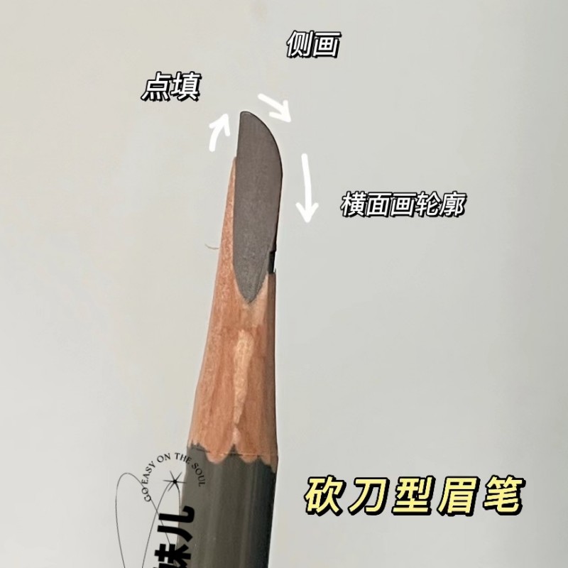 砍刀眉笔防水持久不脱色初学者