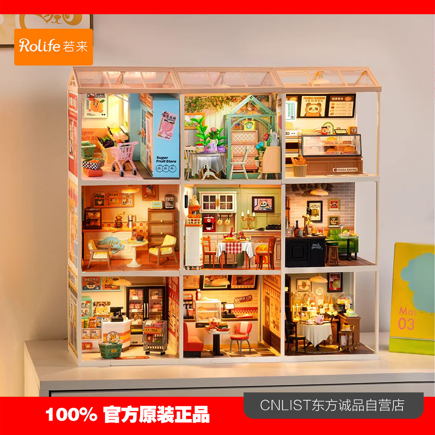 rolife若来超级世界商店积木拼装玩具模型diy小屋节日礼物女孩