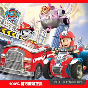 正版 汪汪队立大功莱德队长巡逻车汪汪队玩偶救援摩托玩具车礼物