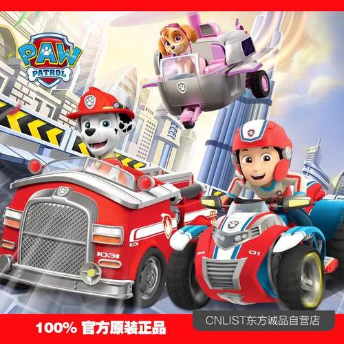 汪汪队立大功莱德队长巡逻摩托车