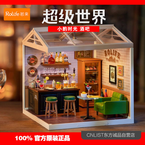 rolife若来超级世界酒吧益智积木
