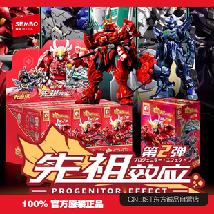 森寶積木人模壽先祖效應升級版 積木 積木人盲盒甲斐之虎模型拼裝
