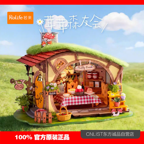 rolife若来茸茸森友会diy小屋