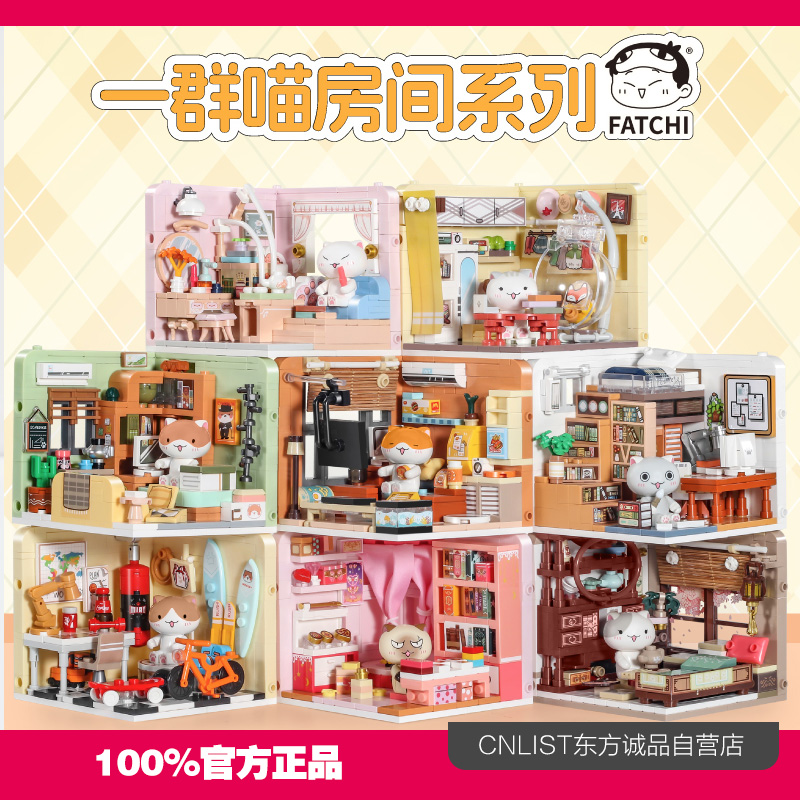 inbrixx历史是一群喵积木