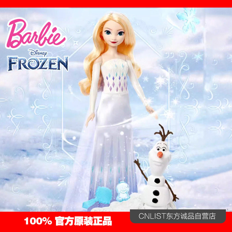 Disney芭比Barbie冰雪奇缘套装