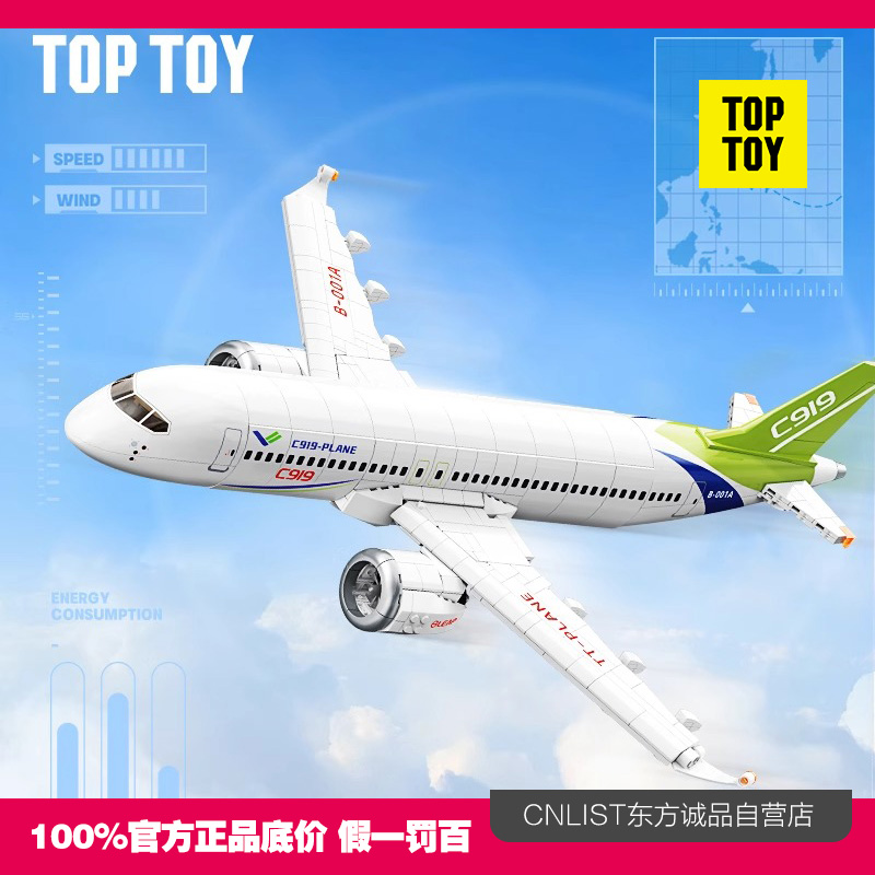 TOPTOY和谐号动车组高铁积木