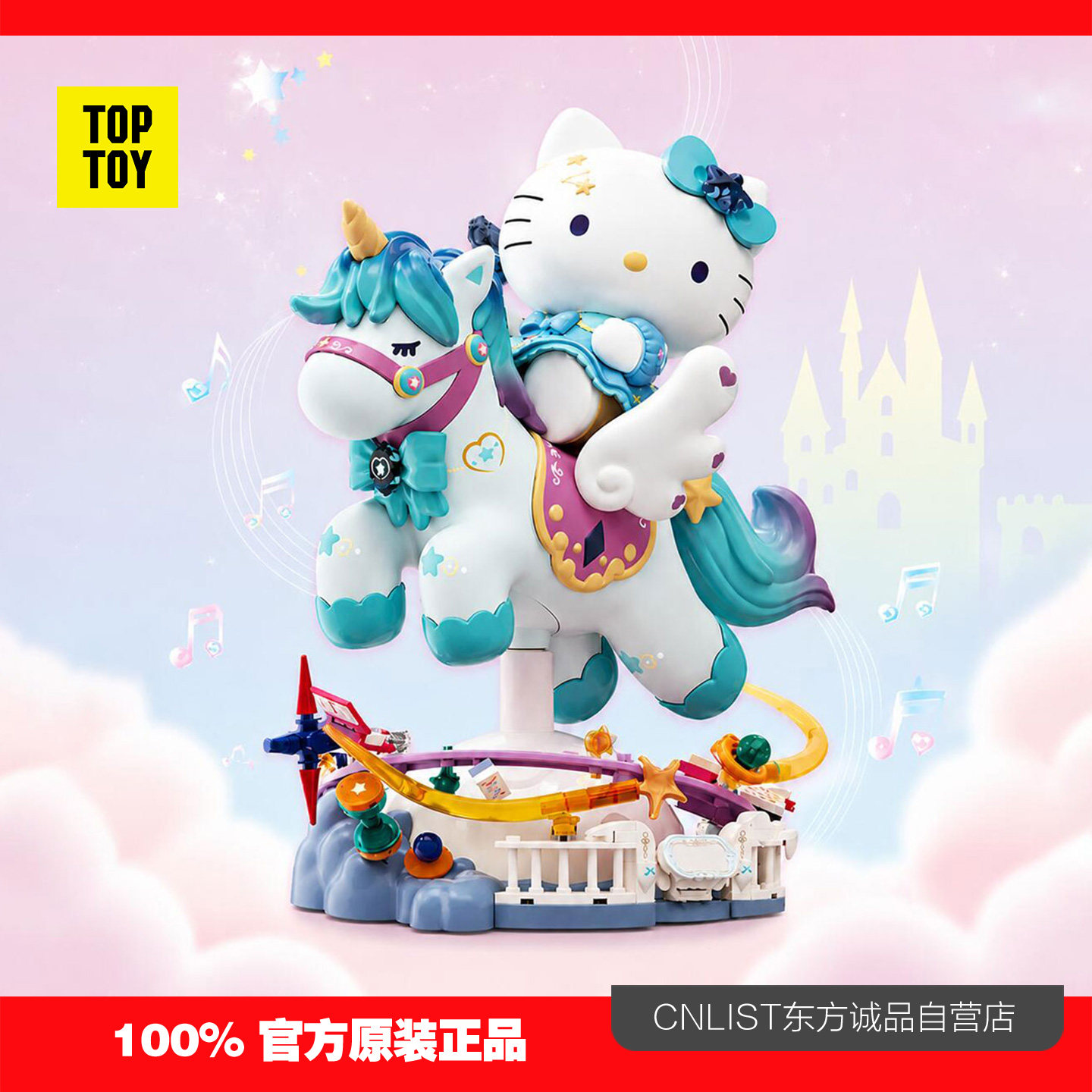 TOPTOY积木HelloKitty凯蒂猫碎钻星河声光大体玩具女生礼物收藏