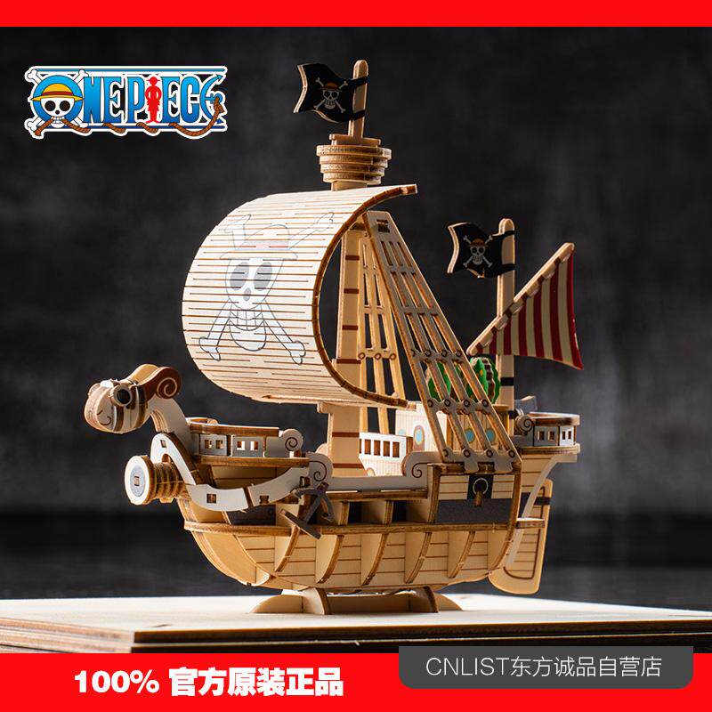 Onepiece航海王前进梅利号拼装木质积木海贼王船模潮玩男孩礼物
