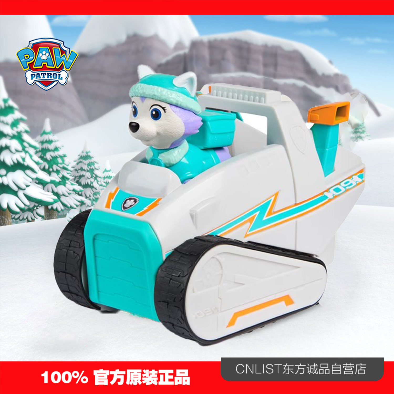 正版汪汪队立大功珠珠铲雪车玩具
