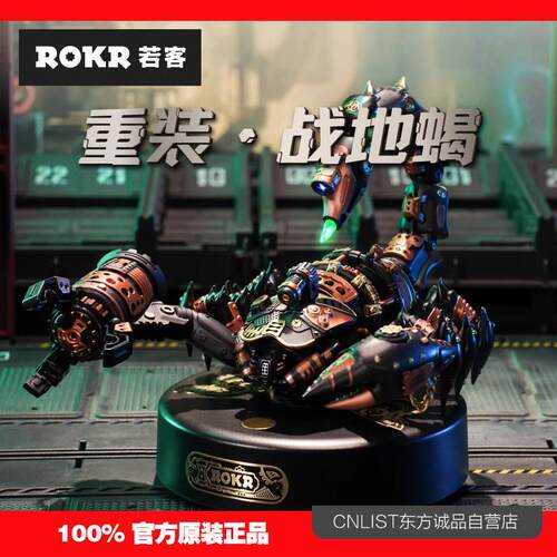 若客重装战地蝎拼装MI积木玩具
