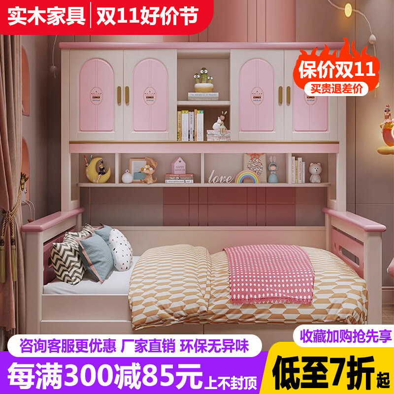 全实木床儿童床女孩公床上柜下床一体小户型,住宅家具,衣柜床,淘宝优惠券,粉丝福利购,淘宝优惠卷