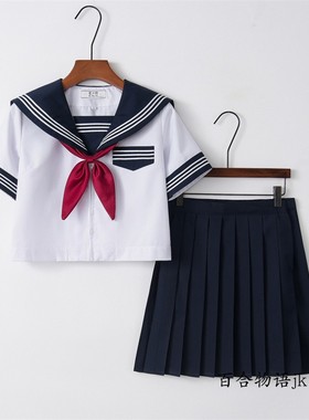 【改良白三本】正版日系基础款JK制服软姐妹水手服套装学院风班服