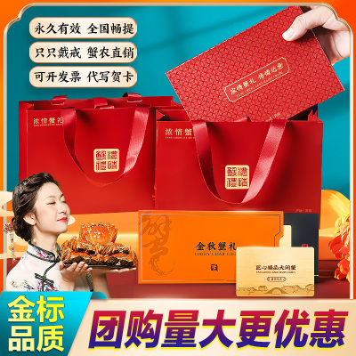 蟹卡6.0公+4.0母大闸蟹提货礼券阳澄一家人品牌螃蟹中秋国庆团购