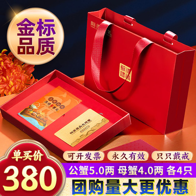 蟹卡大闸蟹提货礼券公母螃蟹