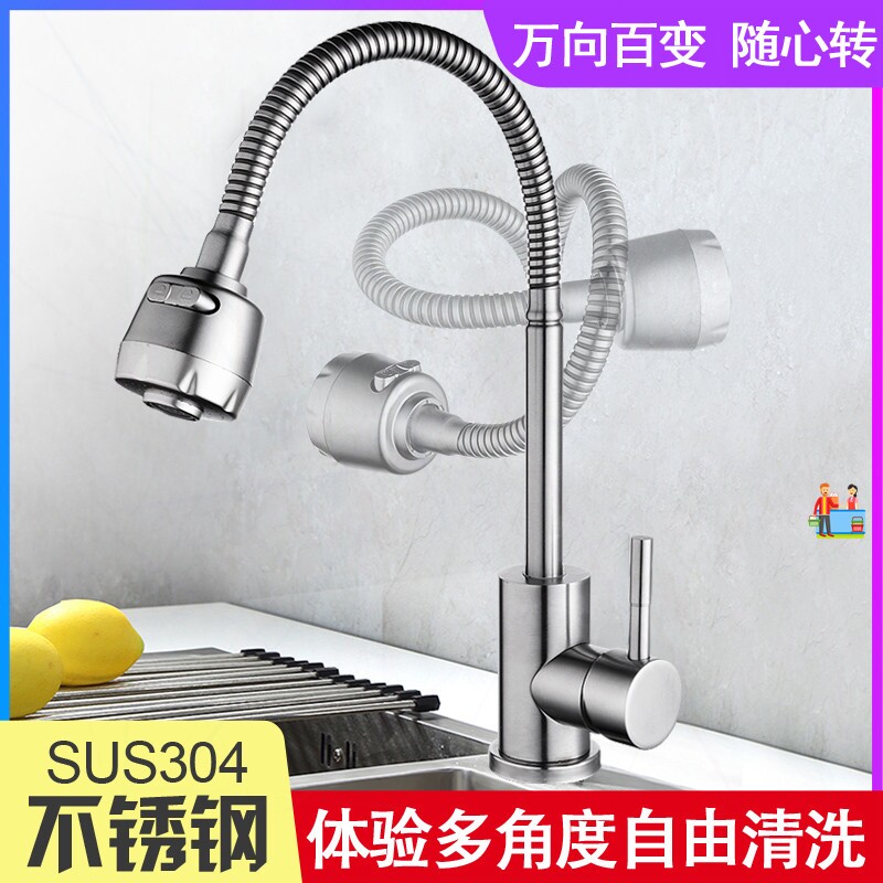 洗手台水阀龙头台盆用洗衣盆灶台