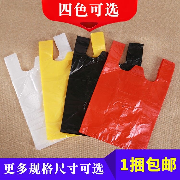 儿童塑料定做彩色背心小袋子