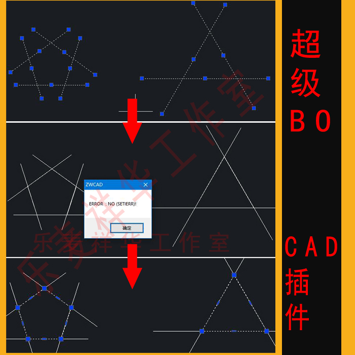 超级BO 封闭空间创建边界 中望CAD插件 绘图员设计师辅助绘图工具