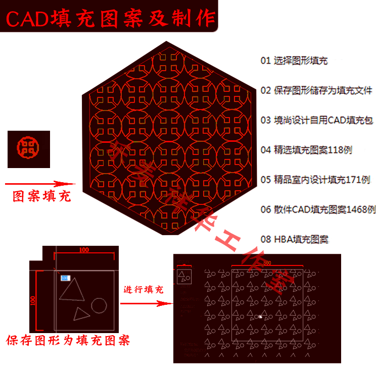 CAD填充图案及制作插件cad填充图案大全室内设计家装工装绘图