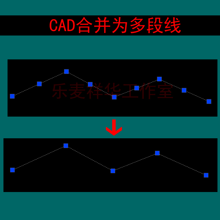cad合并为多段线 多条线段合并成多段线 CAD插件辅助工具绘图工具