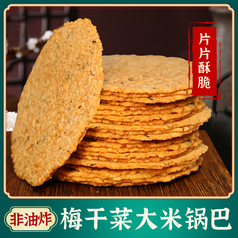 云岭非油炸安徽农家蒿子锅巴