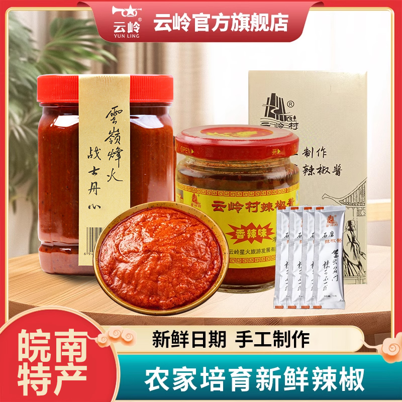 云岭香辣酱锅巴蘸酱拌饭安徽特产