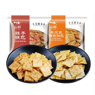 云岭辣子锅巴网红解馋小零食休闲小吃食品散装追剧必备零食小包装