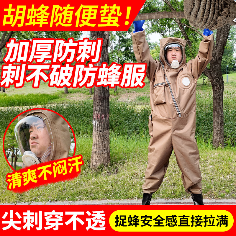 马蜂防护服12v风扇轻便新款防喷毒脸捉胡蜂红娘蜂服全套透气爬树
