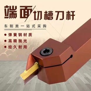 60弹簧钢端面刀数控端面槽刀刀杆 425R35 端面切槽刀杆MGHH320