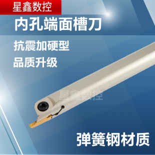 内孔端面槽刀MFH320/325/432弹簧钢抗震反刀白色内径端面切槽刀杆