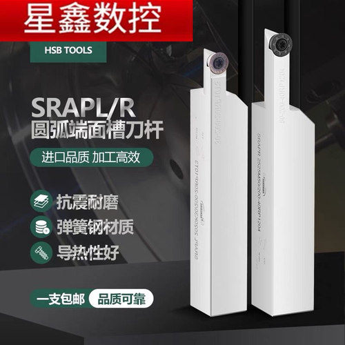 圆弧大切深端面槽刀SRAPR2525M30-200抗震加硬款R5R6深槽端面切刀