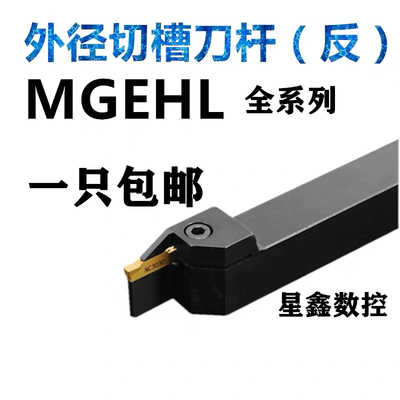 反刀切断刀杆反切刀刀杆