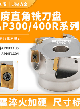 BAP直角铣刀盘90度直角BAP300R/400R加工中心非标直径方肩铣刀盘