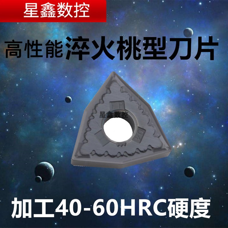 高硬度桃型车刀片肯纳图片