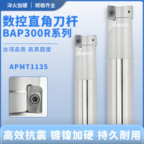 直角铣刀杆300R立铣刀高强度