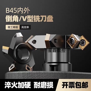 B45内外倒角V型铣刀盘45度60度倒角三面刃刀盘片式燕尾45度刀盘