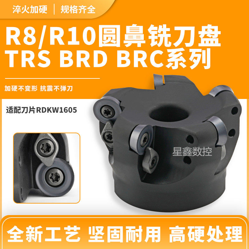 R8面铣刀盘R10铣刀盘高强度开粗
