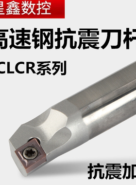 高速钢内孔刀杆三角形SCLCR06/09-STUPR09/11螺纹高速钢抗震刀杆