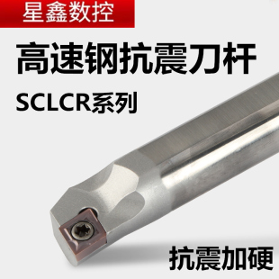 高速钢内孔刀杆三角形SCLCR06/09-STUPR09/11螺纹高速钢抗震刀杆