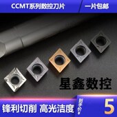 内孔刀片CCMT060204 CCMT09T304铝用陶瓷钢件不锈钢镗孔数控刀片